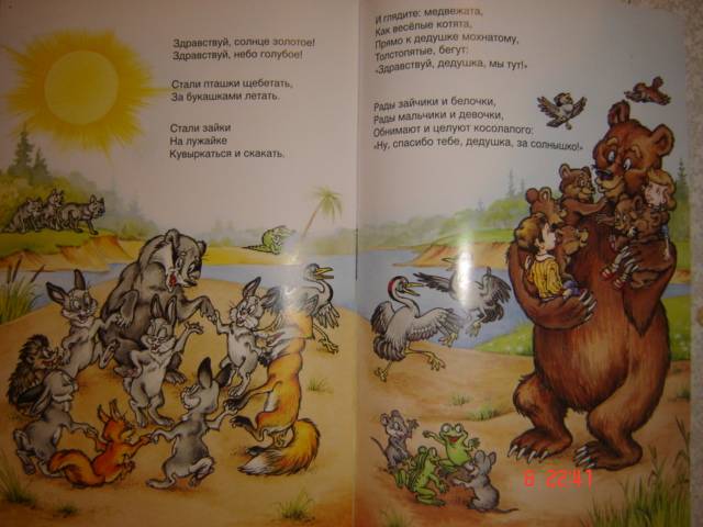 Иллюстрация 14 из 19 для Краденое солнце - Корней Чуковский | Лабиринт - книги. Источник: Leyla