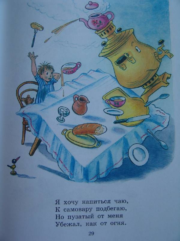 Иллюстрация 42 из 64 для Сказки - Корней Чуковский | Лабиринт - книги. Источник: Лаванда