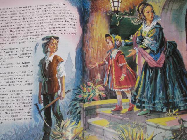 Иллюстрация 24 из 31 для Подарок. Принцесса и гоблины (+ DVD) - Джордж Макдональд | Лабиринт - книги. Источник: Nemertona