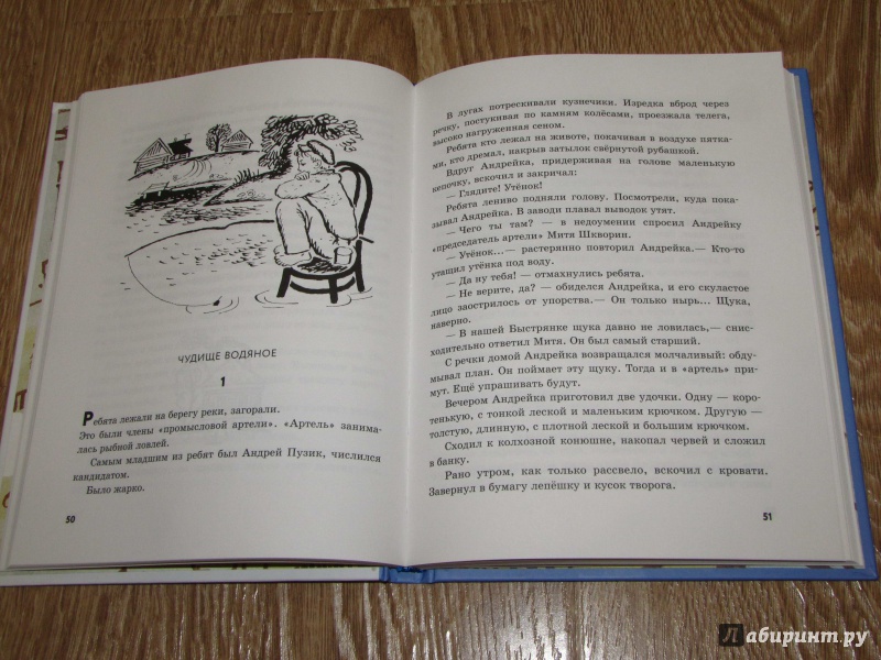 Иллюстрация 23 из 55 для Двести пятый километр - Михаил Коршунов | Лабиринт - книги. Источник: leo tolstoy