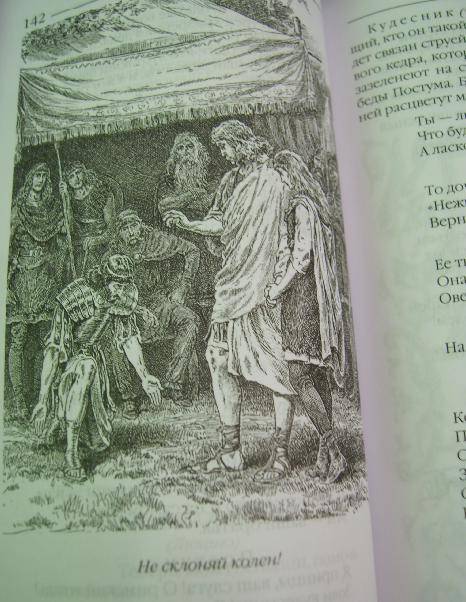 Иллюстрация 4 из 4 для Собрание сочинений: Цимбелин; Буря; Генрих VII; Поэзия - Уильям Шекспир | Лабиринт - книги. Источник: Cerebrus
