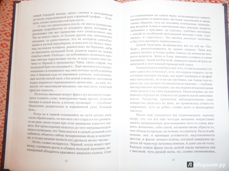 Иллюстрация 5 из 7 для День рождения Омара Хайяма. Неправдоподобно грустная повесть - Василий Ирзабеков | Лабиринт - книги. Источник: Ирина А