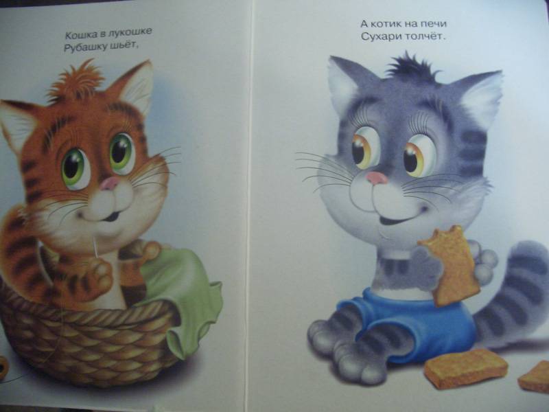 Иллюстрация 3 из 5 для Забавные котята | Лабиринт - книги. Источник: unnamed