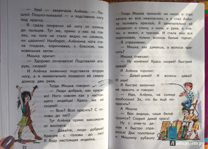 Иллюстрация 9 из 16 для Денискины рассказы - Виктор Драгунский | Лабиринт - книги. Источник: Лабиринт