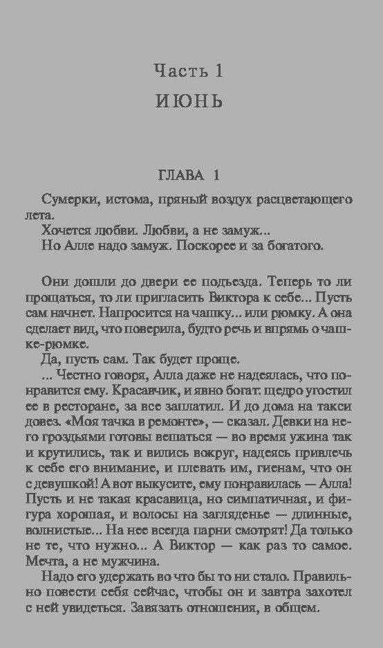 Иллюстрация 1 из 6 для Силы небесные, силы земные - Татьяна Гармаш-Роффе | Лабиринт - книги. Источник: Сурикатя