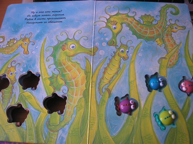 Иллюстрация 10 из 15 для Разноцветные рыбки. Считалочки - Екатерина Карганова | Лабиринт - книги. Источник: Усатый-Полосатый