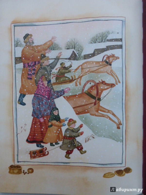 Иллюстрация 41 из 88 для Русские праздники - Елена Левкиевская | Лабиринт - книги. Источник: Лиса Олеся
