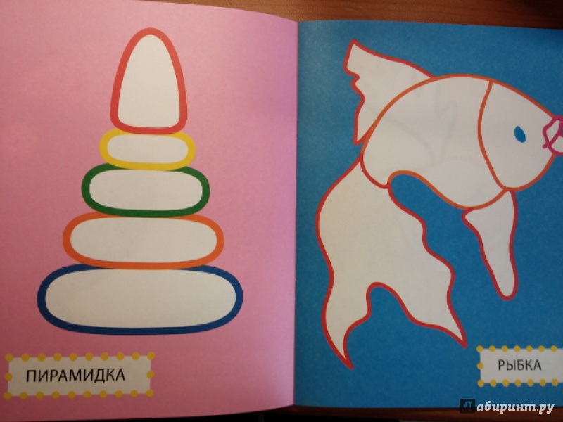 Иллюстрация 8 из 13 для Многоразовые раскраски (бегемотик) | Лабиринт - книги. Источник: Мама Анюты