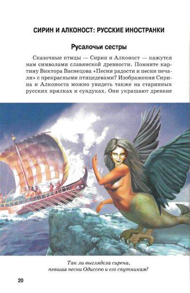 Иллюстрация 12 из 32 для Мифологические животные - Юлия Дунаева | Лабиринт - книги. Источник: Юта