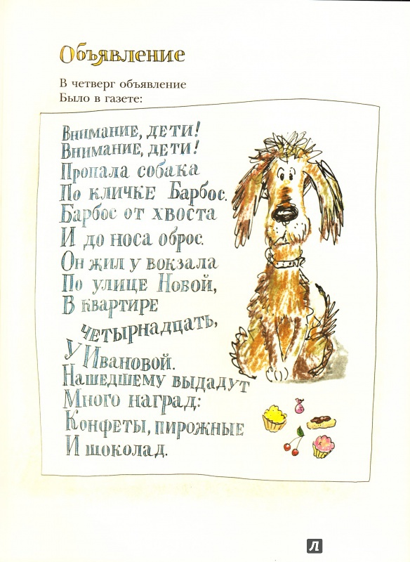 Иллюстрация 33 из 59 для Никто не обижается - Владимир Орлов | Лабиринт - книги. Источник: Иринка