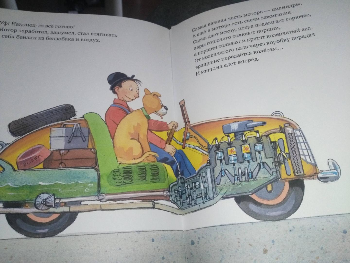 Иллюстрация 80 из 87 для Мулле Мек собирает автомобиль - Георг Юхансон | Лабиринт - книги. Источник: Лабиринт