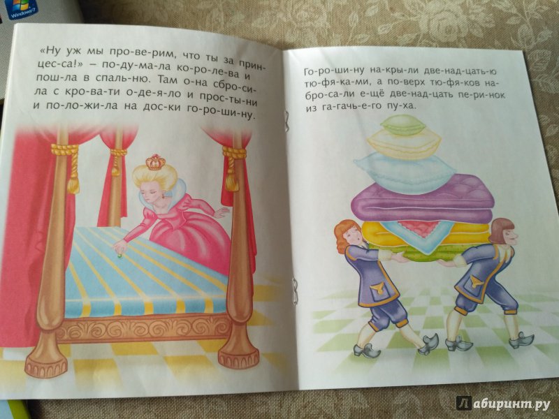 Иллюстрация 8 из 8 для Принцессы на горошине - Марина Кузьмина | Лабиринт - книги. Источник: Орешмики