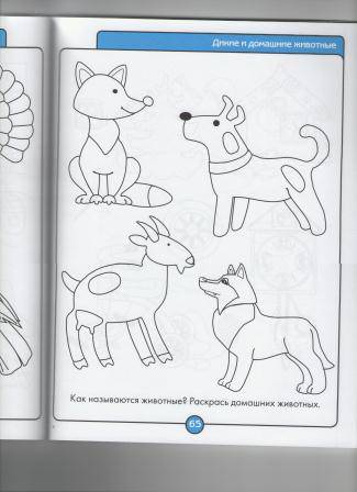 Иллюстрация 23 из 23 для 100 полезных упражнений. Для детей от 4 лет - Екатерина Голицына | Лабиринт - книги. Источник: larisa26