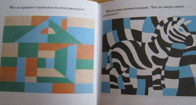 Иллюстрация 4 из 5 для Сенсорика - Юлия Соколова | Лабиринт - книги. Источник: Зарудная Нина Георгиевна