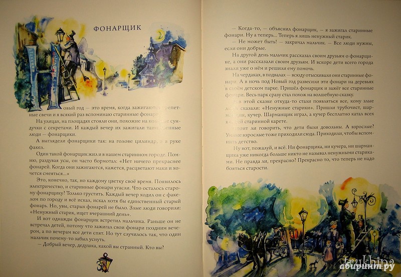 Иллюстрация 33 из 41 для Старинные профессии - Геннадий Цыферов | Лабиринт - книги. Источник: Трухина Ирина