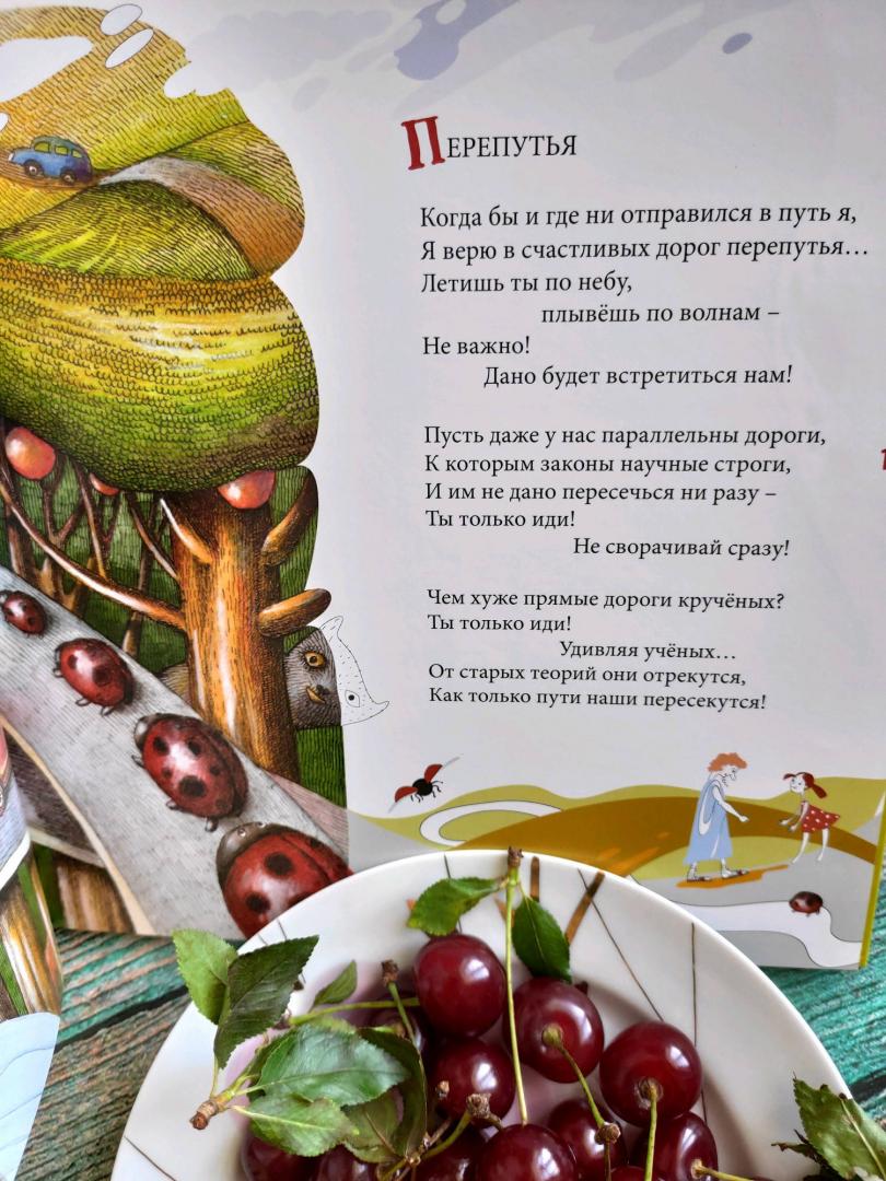 Иллюстрация 73 из 74 для На краю детства - Игорь Шевчук | Лабиринт - книги. Источник: @bumazhniy_gorod