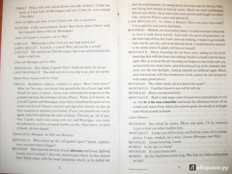 Иллюстрация 20 из 54 для Ромео и Джульетта (на английском языке) - Уильям Шекспир | Лабиринт - книги. Источник: RoMamka