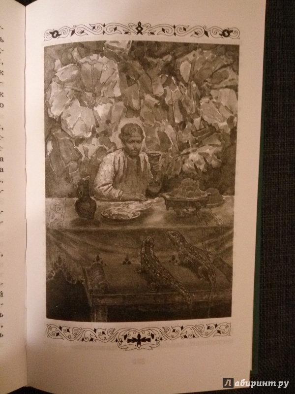 Иллюстрация 40 из 41 для Малахитовая шкатулка - Павел Бажов | Лабиринт - книги. Источник: Aigul