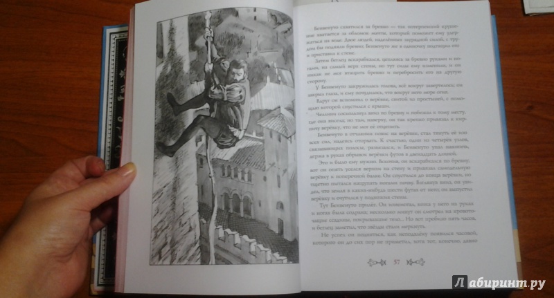 Иллюстрация 23 из 54 для Асканио - Александр Дюма | Лабиринт - книги. Источник: Викуша-мама