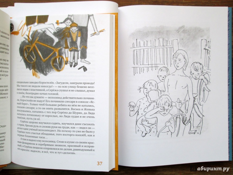 Иллюстрация 67 из 79 для Сережа. Несколько историй из жизни очень маленького мальчика - Вера Панова | Лабиринт - книги. Источник: Зеленая шляпа