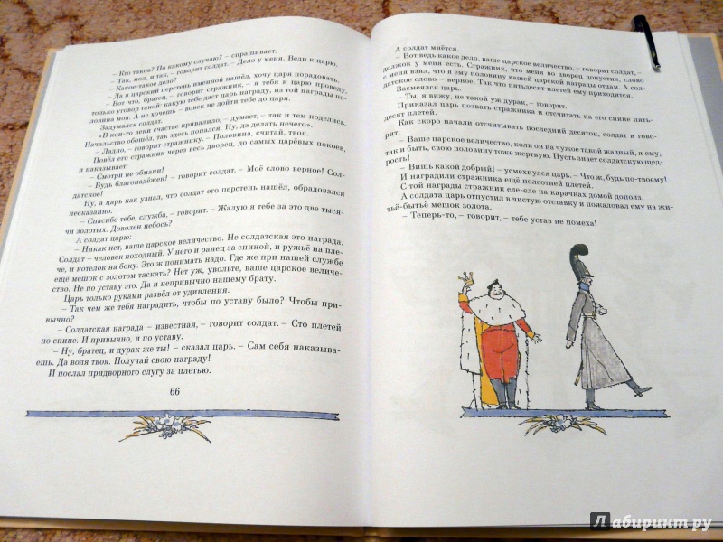 Иллюстрация 10 из 55 для Шёл солдат… Русские народные сказки | Лабиринт - книги. Источник: Псевдоним