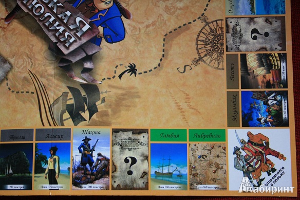 Иллюстрация 16 из 20 для Игра "Пиратская Монополия " (9999 RER) | Лабиринт - игрушки. Источник: КНИЖНОЕ ДЕТСТВО