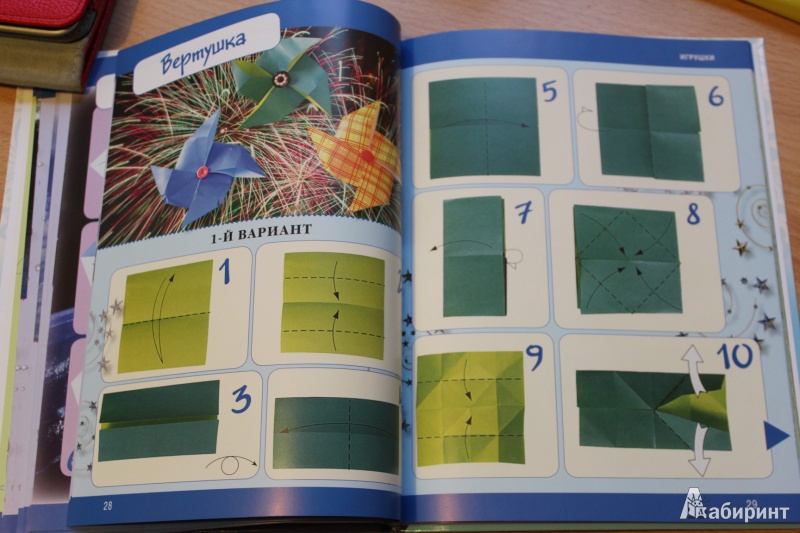Иллюстрация 11 из 15 для Оригами для мальчиков. Подробные пошаговые инструкции | Лабиринт - книги. Источник: Val_entinka