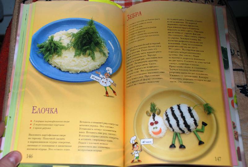 Иллюстрация 4 из 15 для Вкусные украшения для праздника - Ирина Степанова | Лабиринт - книги. Источник: Лек