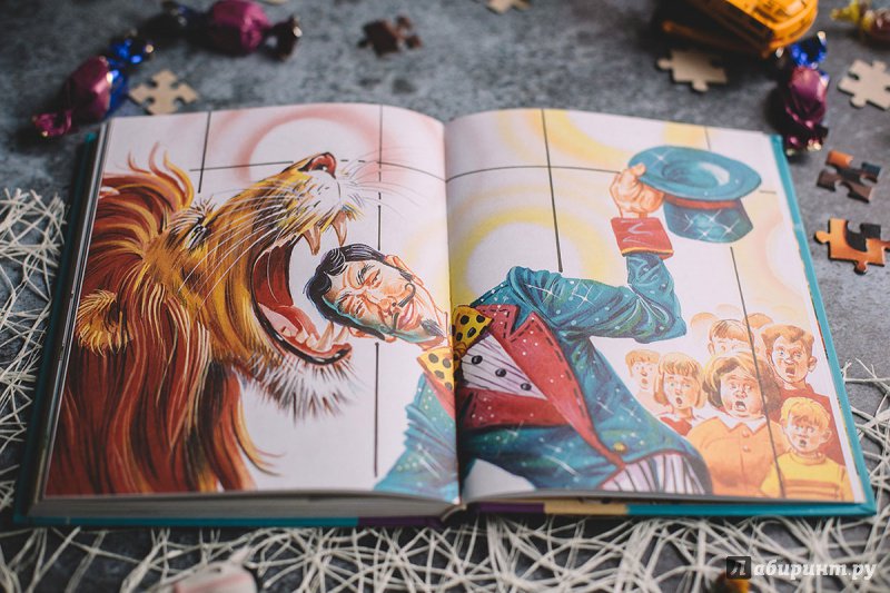 Иллюстрация 62 из 82 для Приключения желтого чемоданчика - Софья Прокофьева | Лабиринт - книги. Источник: tanuka59