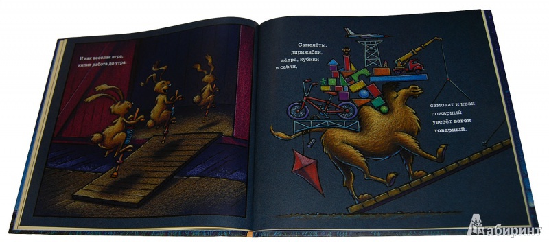 Иллюстрация 19 из 95 для Чудный поезд мчится в сон - Ринкер Даски | Лабиринт - книги. Источник: YanaBoeva