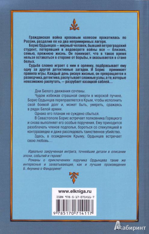 Иллюстрация 2 из 13 для Черное Рождество - Наталья Александрова | Лабиринт - книги. Источник: Прекрасная Маркиза