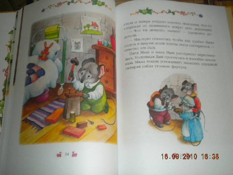 Иллюстрация 29 из 39 для Дедушка Мыш | Лабиринт - книги. Источник: Девушка с кошкой