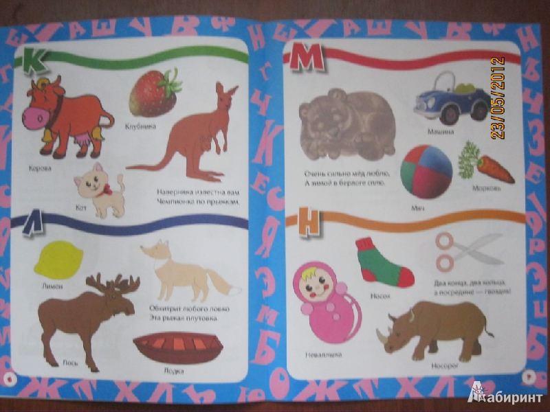 Иллюстрация 6 из 25 для Азбука с наклейками для детей от 3-х лет | Лабиринт - книги. Источник: Гилева  Любовь Валерьевна