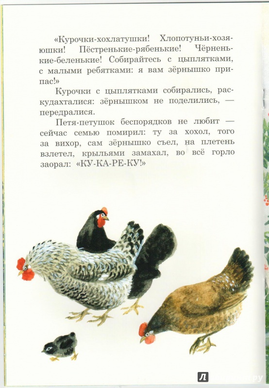 Иллюстрация 33 из 46 для Бишка - Константин Ушинский | Лабиринт - книги. Источник: Книжный кот