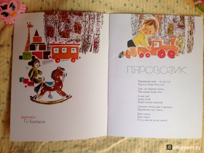 Иллюстрация 5 из 27 для Люблю когда утро - Эмма Мошковская | Лабиринт - книги. Источник: Псевдоним