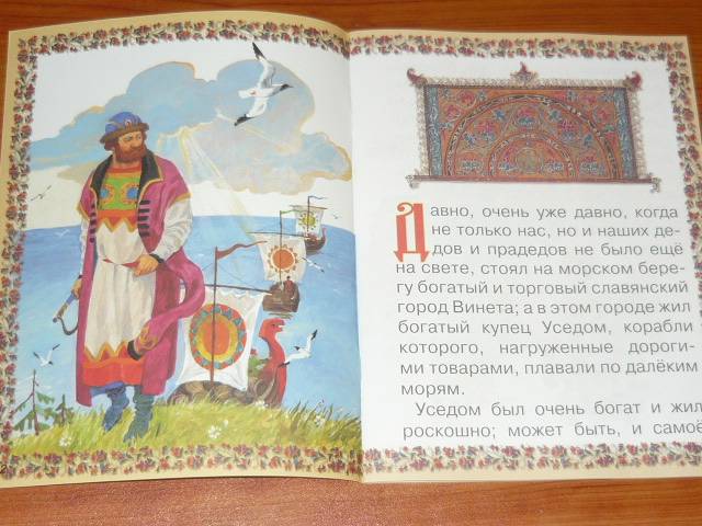 Иллюстрация 12 из 32 для Слепая лошадь - Константин Ушинский | Лабиринт - книги. Источник: Ромашка:-)