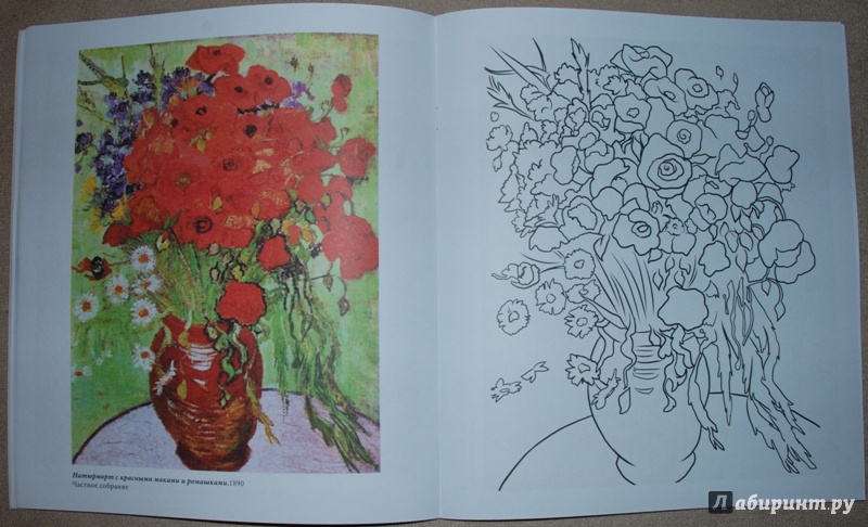 Иллюстрация 8 из 21 для Винсент Ван Гог | Лабиринт - книги. Источник: Книжный кот