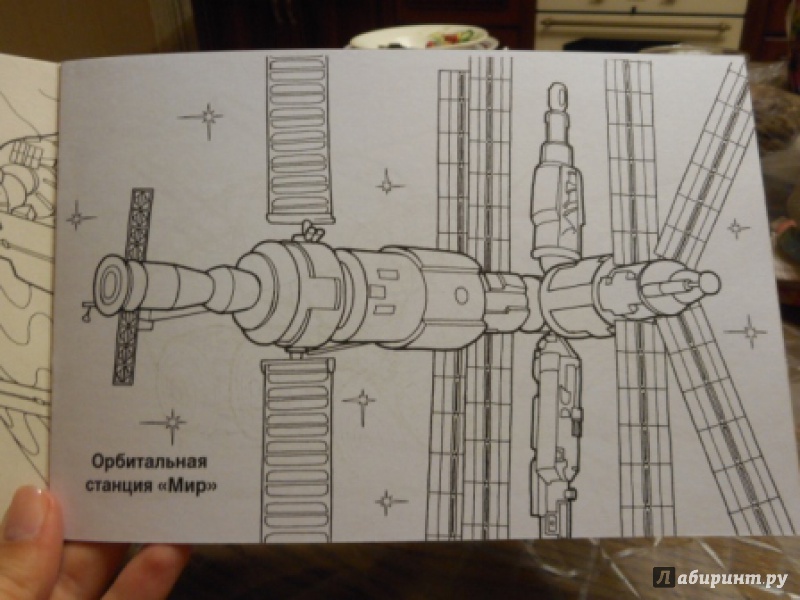 Иллюстрация 5 из 47 для Космические аппараты | Лабиринт - книги. Источник: Светик Гурьева (Ивансон)