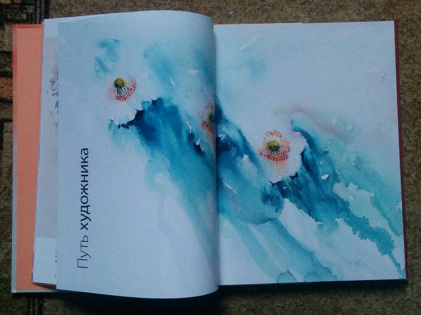 Иллюстрация 69 из 80 для Атмосферная акварель. Свобода, выразительность и стиль. Новые советы и упражнения - Джин Хэйнс | Лабиринт - книги. Источник: Natalie Leigh