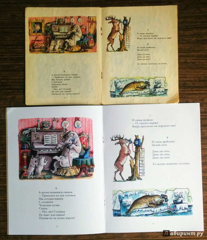 Иллюстрация 46 из 48 для Телефон - Корней Чуковский | Лабиринт - книги. Источник: Natalie Leigh