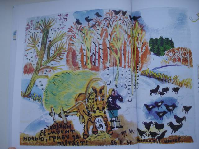 Иллюстрация 21 из 46 для Заячьи тропы - Юрий Коваль | Лабиринт - книги. Источник: Осьминожка