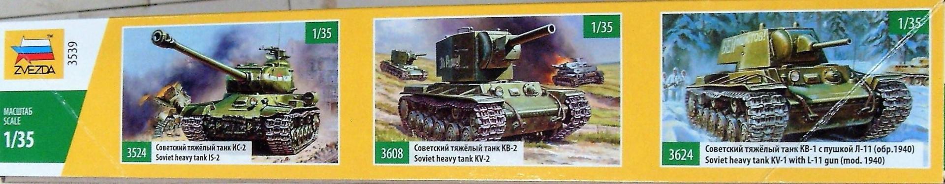 Иллюстрация 8 из 11 для Советский тяжелый танк КВ-1 (3539) | Лабиринт - игрушки. Источник: Соловьев  Владимир