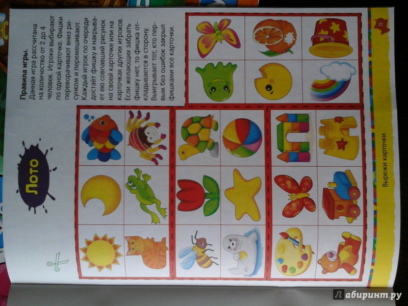 Иллюстрация 6 из 16 для Набор книг "Школа малышей" для детей с 3-х лет (6 книг) (+CD) - С. Разин | Лабиринт - книги. Источник: Nazarova Galina