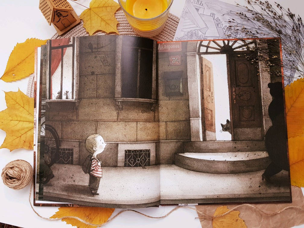 Иллюстрация 46 из 55 для Мальчик и дом - Майя Кастелиц | Лабиринт - книги. Источник: Лабиринт