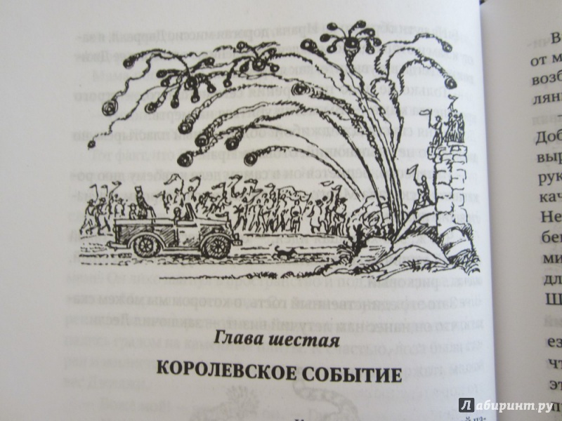 Иллюстрация 14 из 23 для Сад богов - Джеральд Даррелл | Лабиринт - книги. Источник: ЮлияО