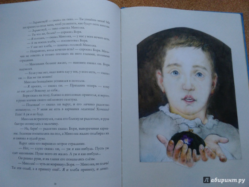 Иллюстрация 76 из 83 для Кукла рождественской девочки - Насветова, Авилова | Лабиринт - книги. Источник: Ольга