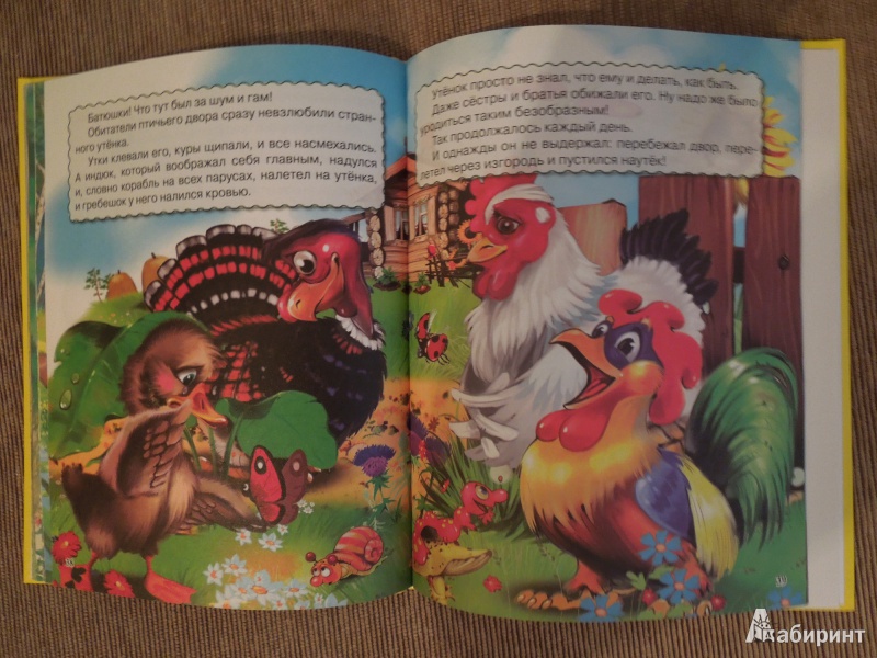 Иллюстрация 13 из 26 для Красная Шапочка и другие сказки | Лабиринт - книги. Источник: ealaz
