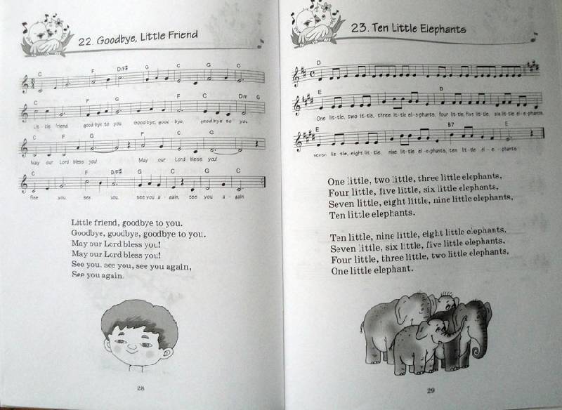Иллюстрация 12 из 23 для Песни для детей на английском языке. Книга 4. School and Friends | Лабиринт - книги. Источник: АннаЛ