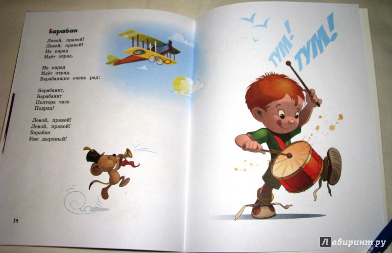 Иллюстрация 25 из 33 для Игрушки - Агния Барто | Лабиринт - книги. Источник: Бог в помощь