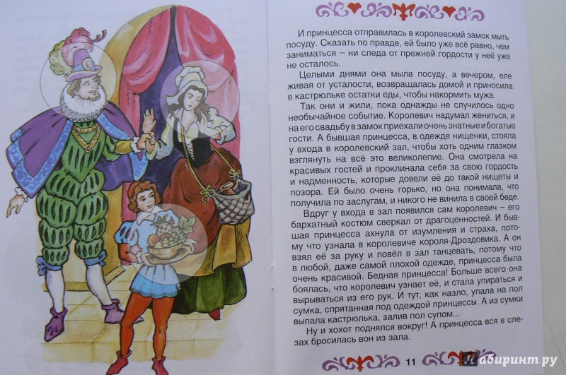 Иллюстрация 20 из 36 для Король-Дроздовик - Гримм Якоб и Вильгельм | Лабиринт - книги. Источник: Марина